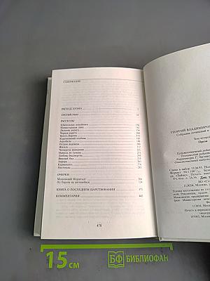 Собрание сочинений в трех томах. Том второй. Проза