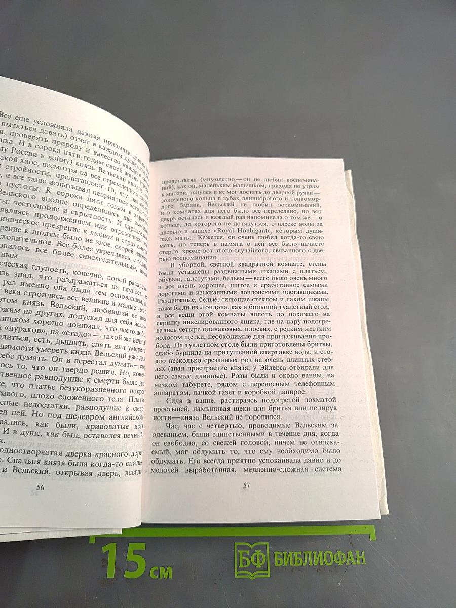 Собрание сочинений в трех томах. Том второй. Проза