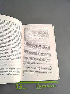 Собрание сочинений в трех томах. Том второй. Проза