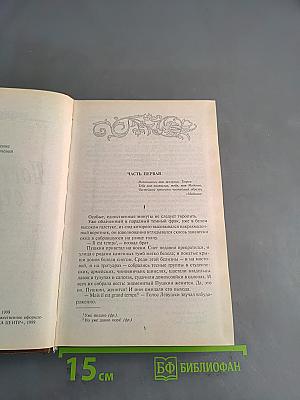 Погибельные страсти