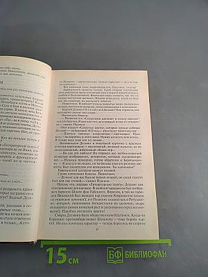 Погибельные страсти