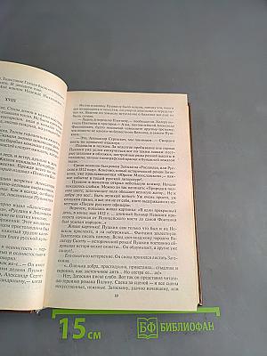 Погибельные страсти