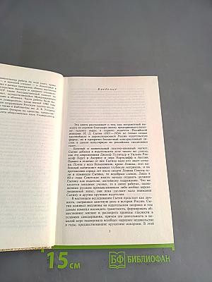 Иван Сытин