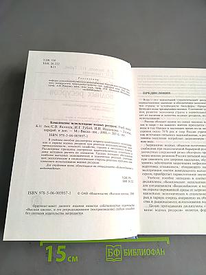 Комплексное использование водных ресурсов