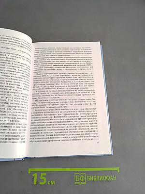 Комплексное использование водных ресурсов