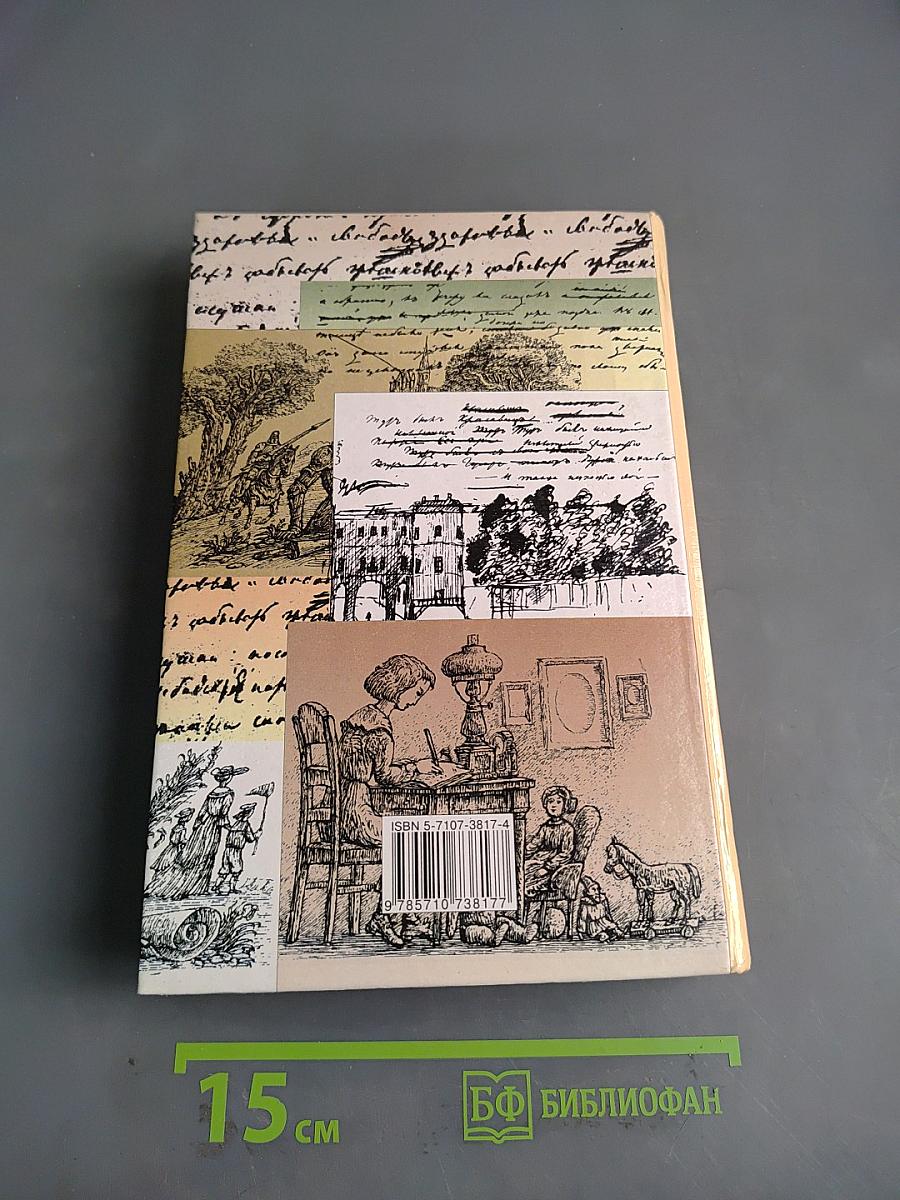 Литература. 6 класс. Учебник-хрестоматия для общеобразовательных учреждений. Часть 1