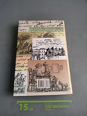 Литература. 6 класс. Учебник-хрестоматия для общеобразовательных учреждений. Часть 1