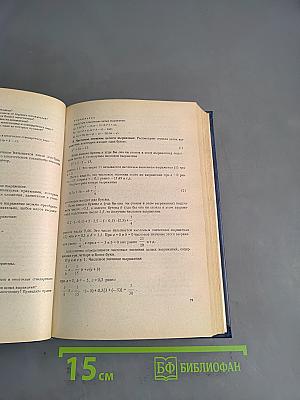 Алгебра. Пособие для поступающих