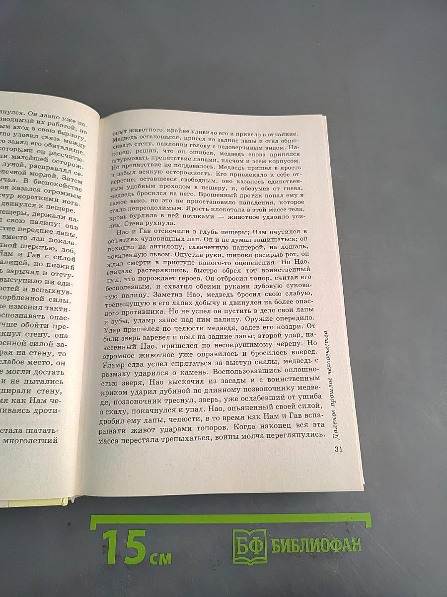 Литература. 6 класс. Учебник-хрестоматия