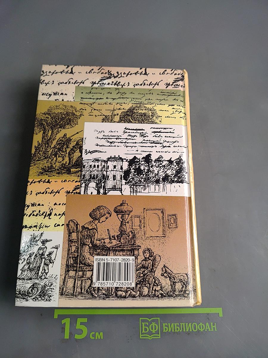 Литература. 6 класс. Учебник-хрестоматия