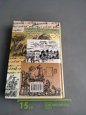Литература. 6 класс. Учебник-хрестоматия