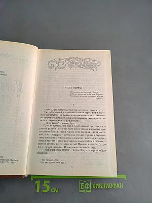 Погибельные страсти