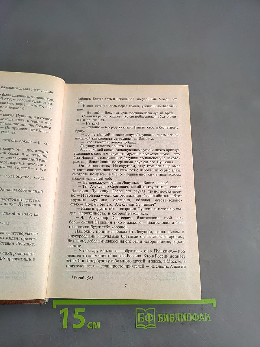 Погибельные страсти