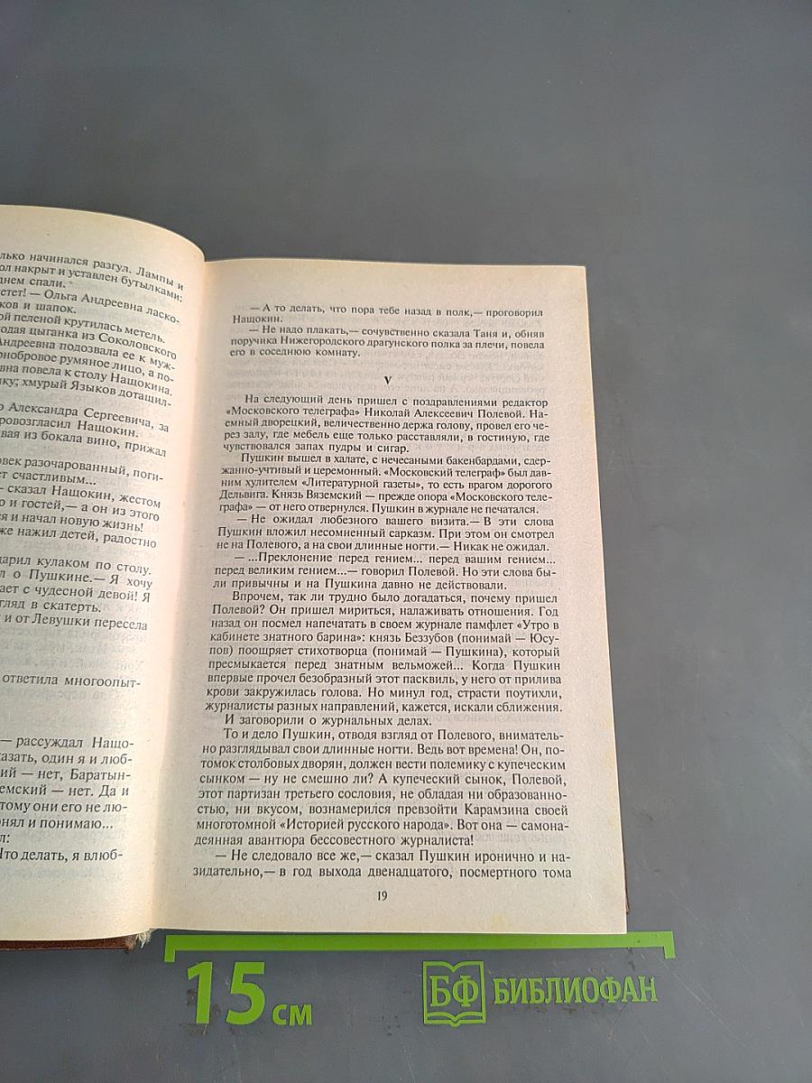 Погибельные страсти