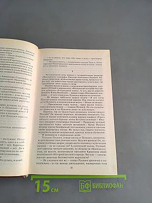 Погибельные страсти
