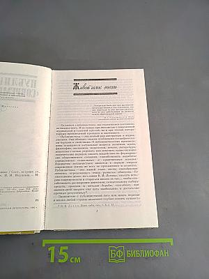 Публицисты «Современника»