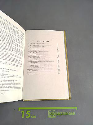 Публицисты «Современника»