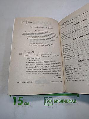 Студенческая вечеринка