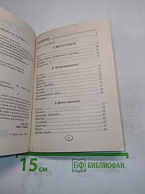 Студенческая вечеринка