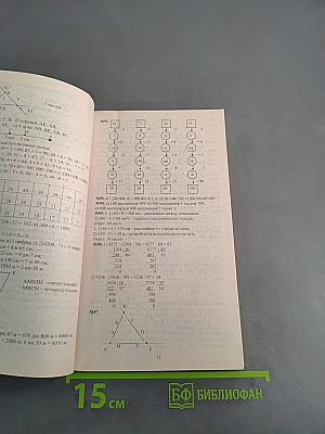 Готовые домашние задания. Математика. 5 класс