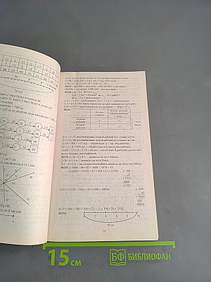 Готовые домашние задания. Математика. 5 класс