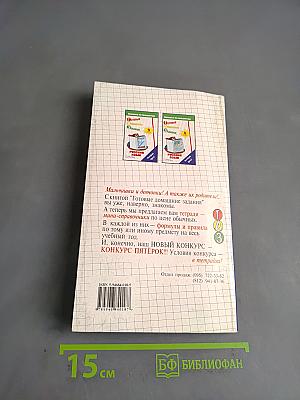 Готовые домашние задания. Математика. 5 класс