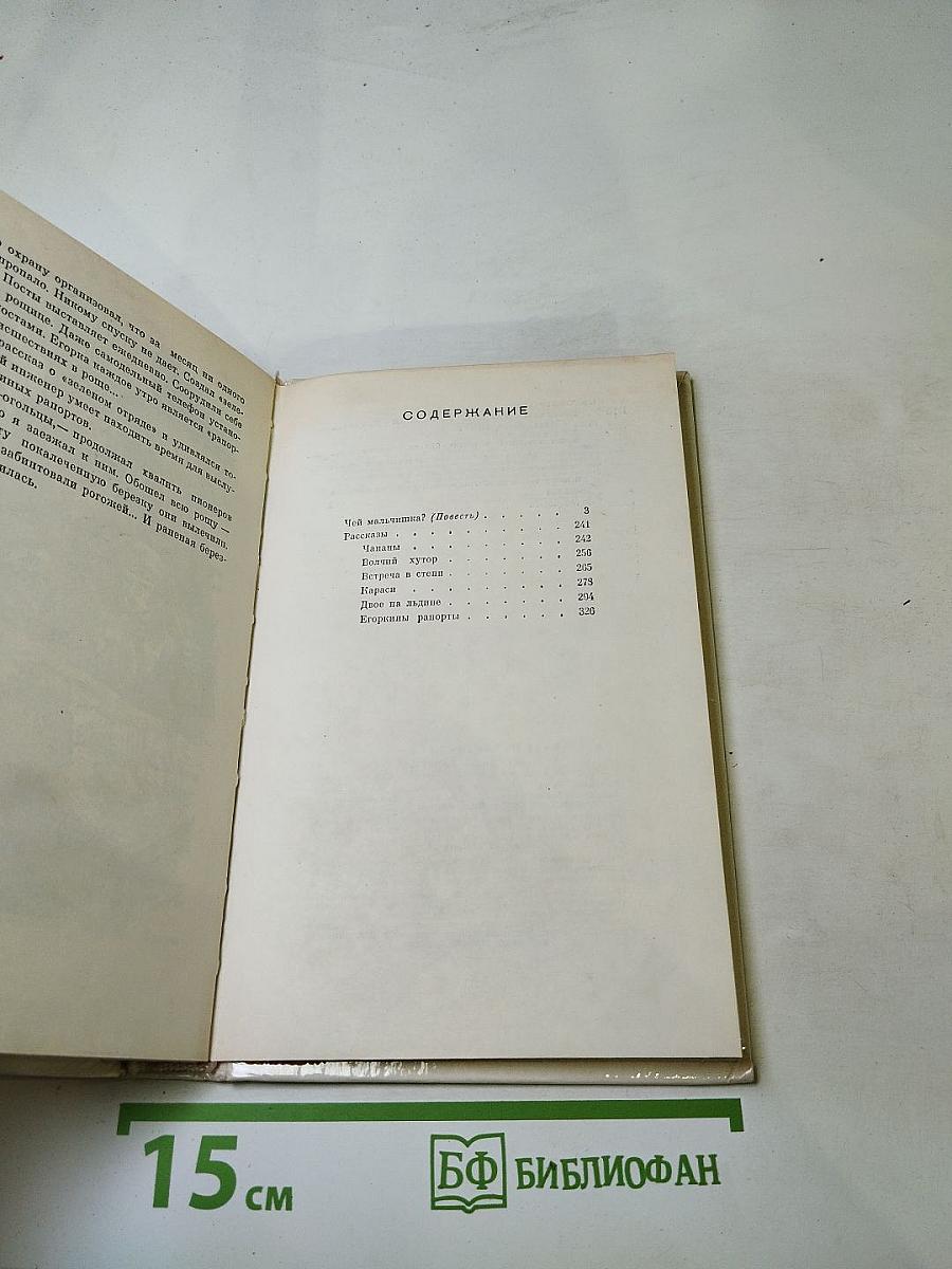 Егоркины рапорты