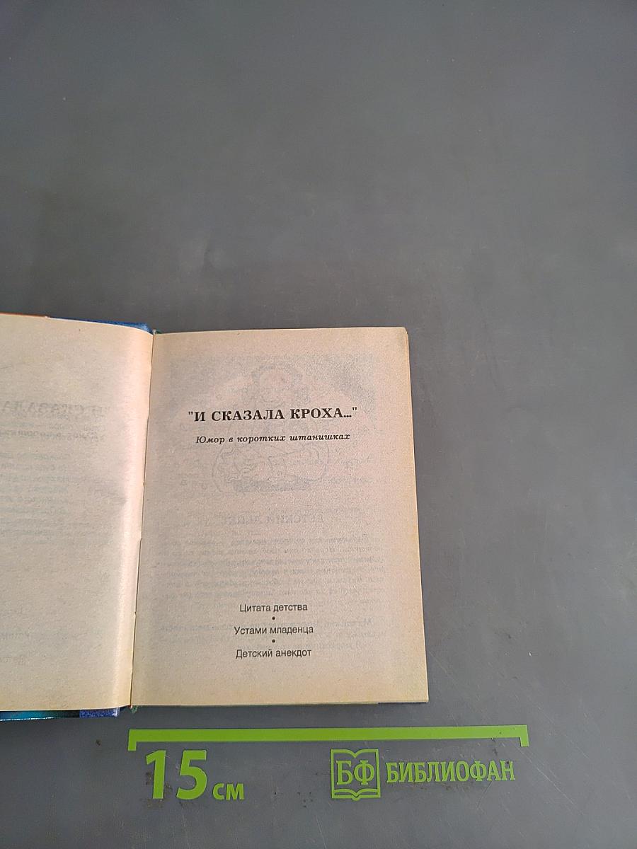 Смех для всех. Прекрасное далёко