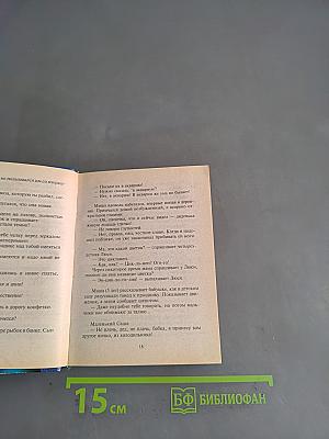 Смех для всех. Прекрасное далёко