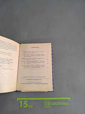 Смех для всех. Прекрасное далёко