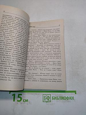 Главный приз