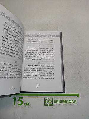 Познание мира