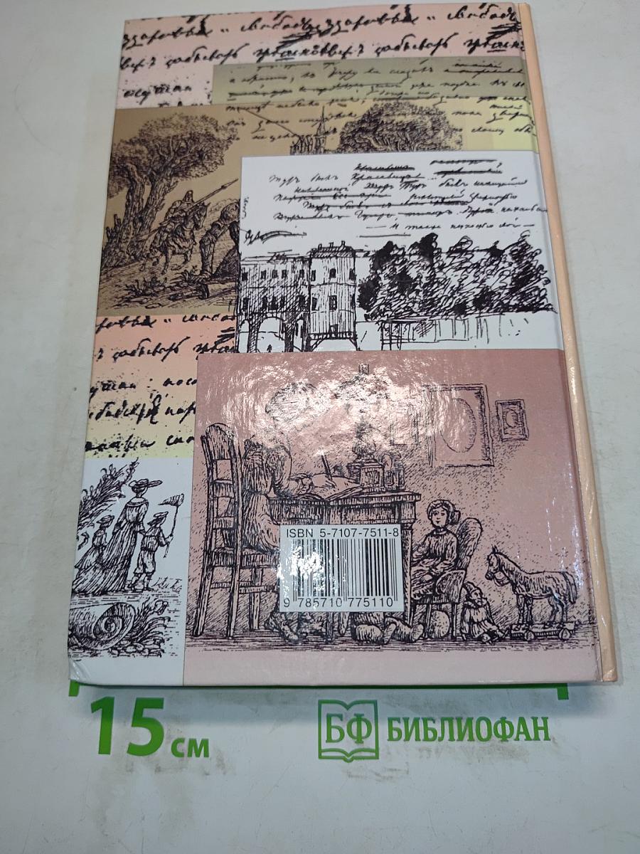 Литература. 6 класс. Учебник-хрестоматия для общеобразовательных учреждений