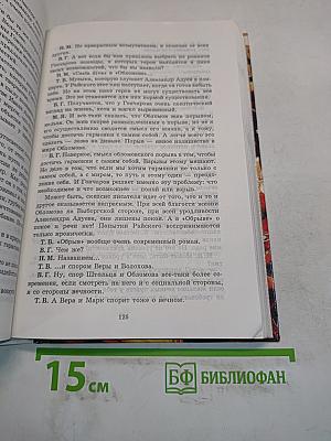 Литература. 10 класс. Сквозь даль времен... (вторая половина XIX века). Часть I. Учебник для 10 класса общеобразовательных учреждений