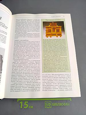 Великие тайны прошлого