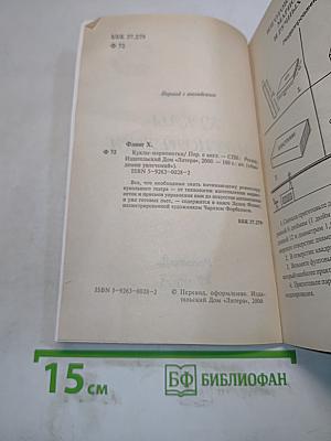 Куклы-марионетки