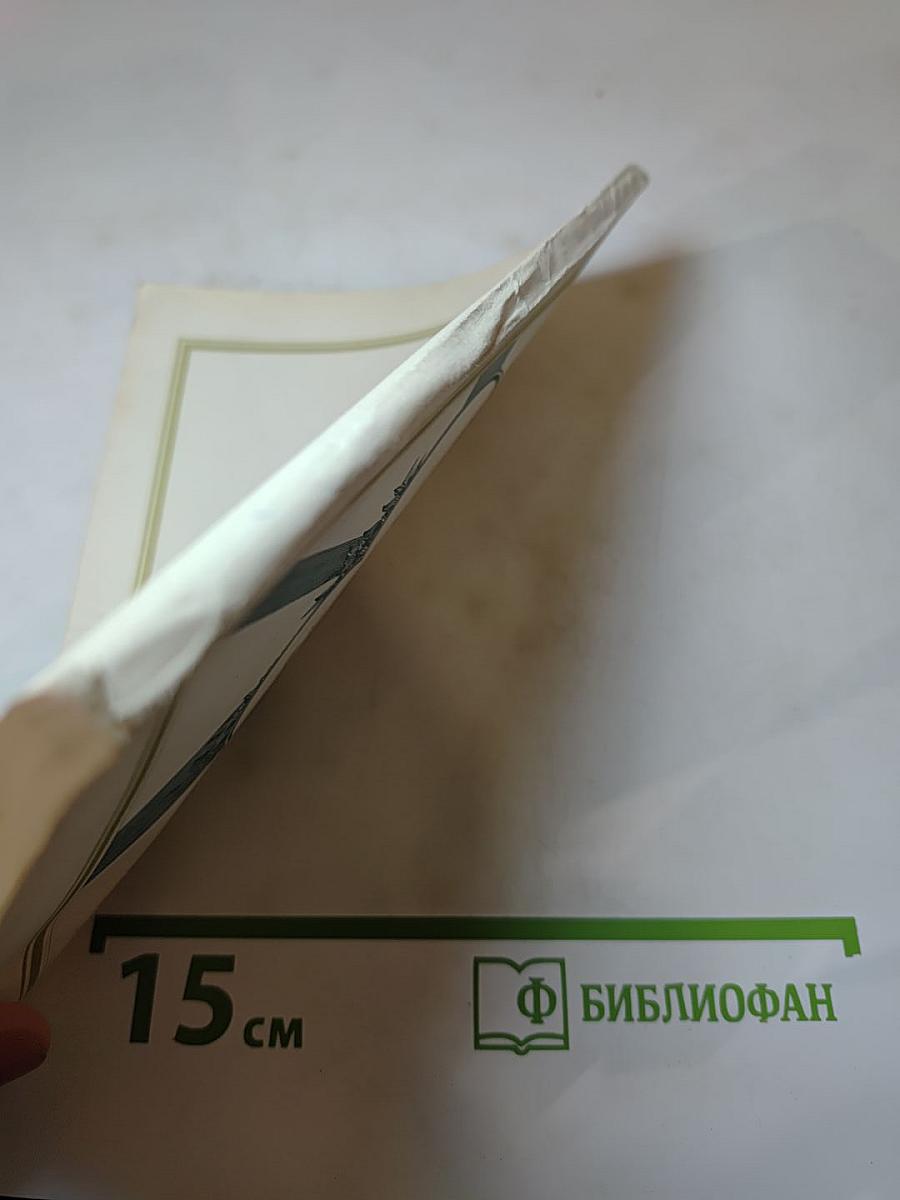 Поучения и Слова