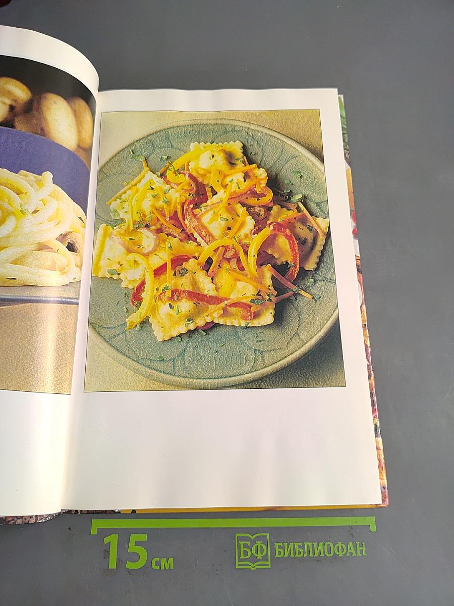 Новая вегетарианская кухня