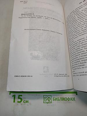 То ли байки, то ли были, но они на флоте были