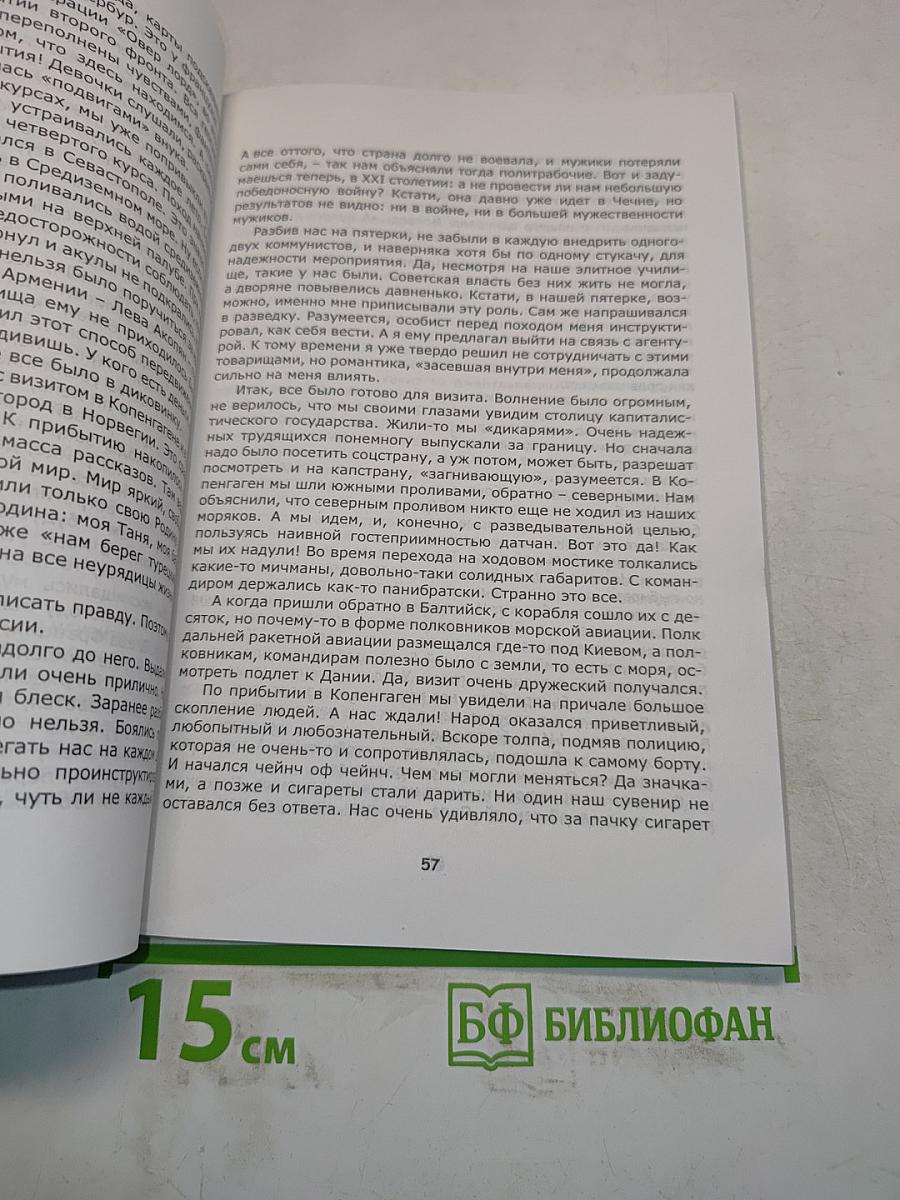 То ли байки, то ли были, но они на флоте были