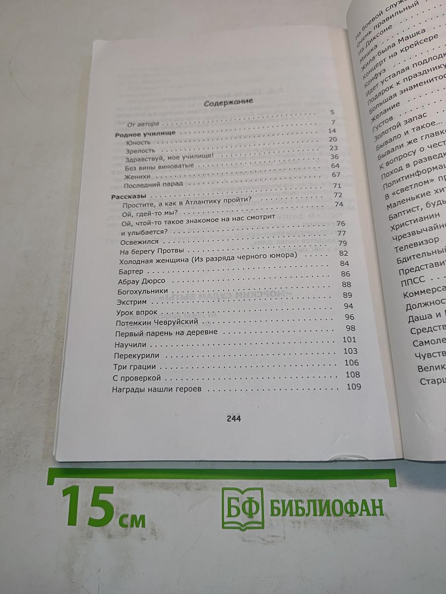 То ли байки, то ли были, но они на флоте были