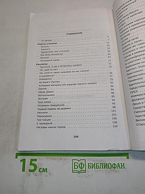 То ли байки, то ли были, но они на флоте были