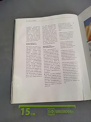 Красота и здоровье женщины