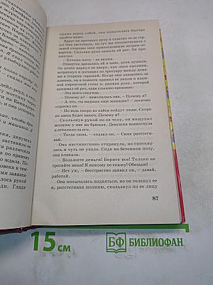 По следу крови