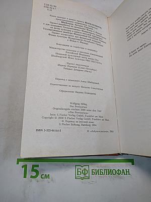 Временное пристанище