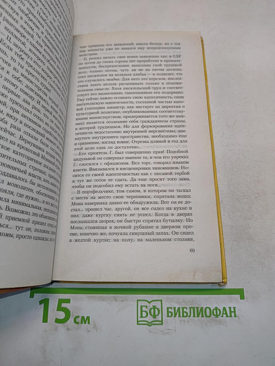Временное пристанище