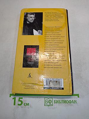 Временное пристанище