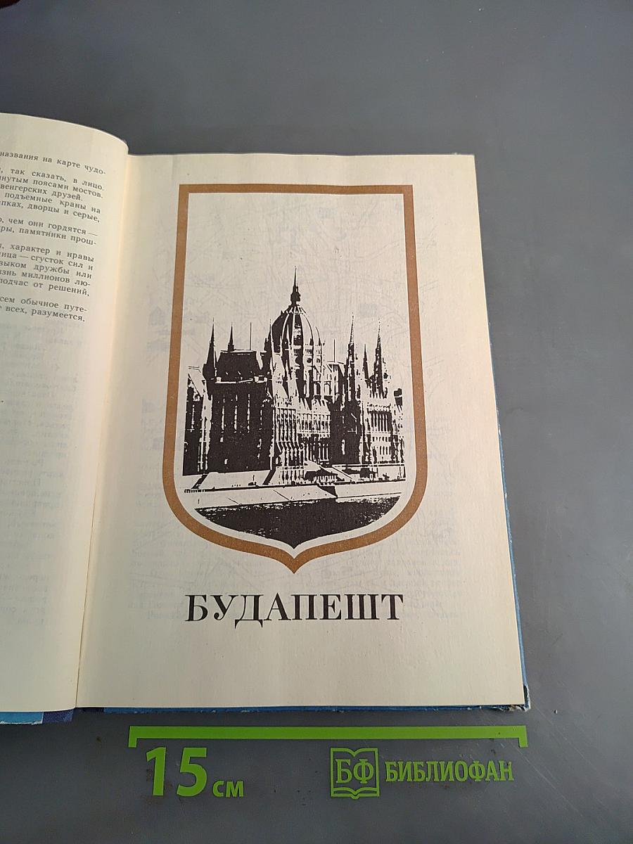 Лица столиц