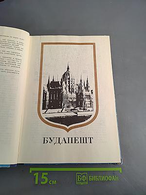 Лица столиц