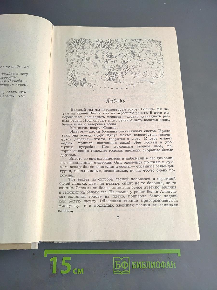 Капли солнца